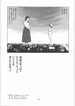 Page 54 of Megaton Punch 8