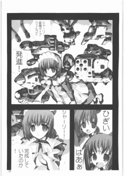 Page 76 of Megaton Punch 8