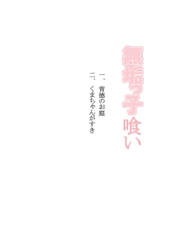 Page 2 of Mukukko Kui