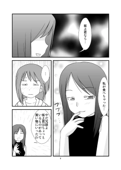 Page 10 of DAISUKI! Onii-chan