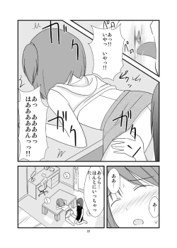 Page 23 of DAISUKI! Onii-chan