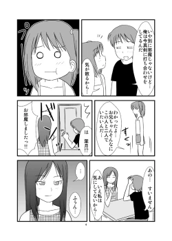Page 5 of DAISUKI! Onii-chan