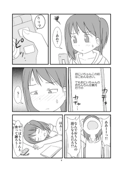 Page 7 of DAISUKI! Onii-chan