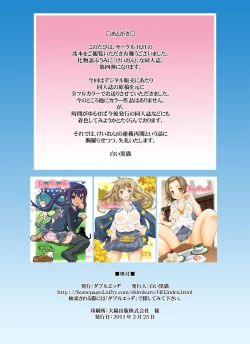 Page 22 of Mio Maimai