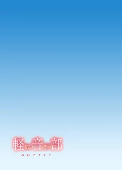 Page 23 of Mio Maimai