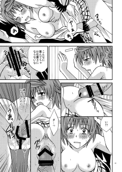 Page 14 of Riko♥Style