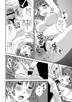 Page 25 of Riko♥Style