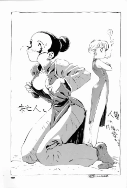 Page 100 of Chousen Ame Ver.04