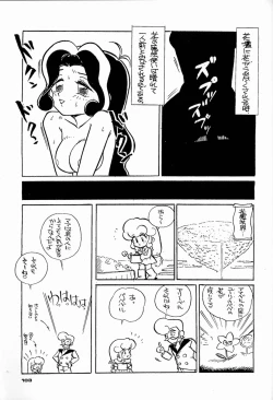 Page 102 of Chousen Ame Ver.04