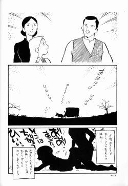 Page 107 of Chousen Ame Ver.04