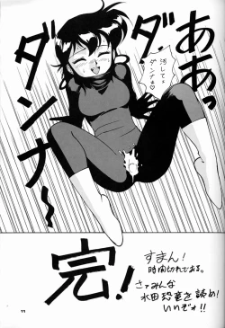 Page 10 of Chousen Ame Ver.04