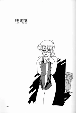 Page 18 of Chousen Ame Ver.04