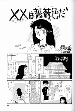 Page 28 of Chousen Ame Ver.04