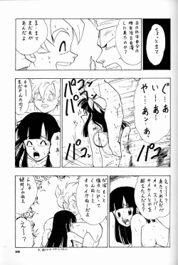Page 38 of Chousen Ame Ver.04