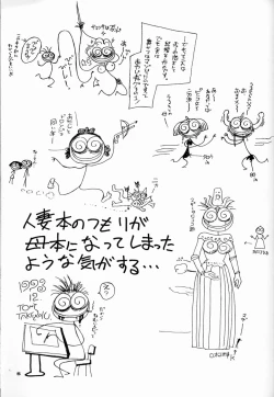 Page 4 of Chousen Ame Ver.04