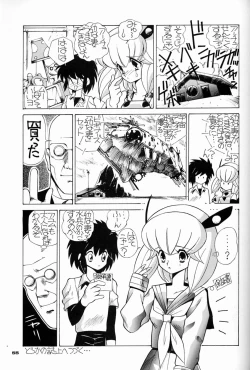 Page 54 of Chousen Ame Ver.04