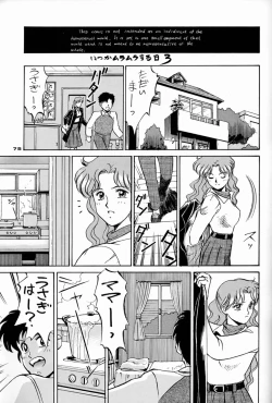 Page 74 of Chousen Ame Ver.04