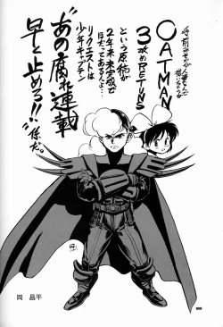 Page 87 of Chousen Ame Ver.04