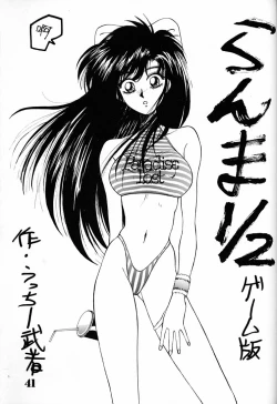 Page 40 of Chosen Ame