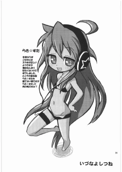 Page 25 of Megaton Punch 9 Mega Pan