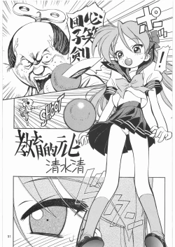 Page 50 of Megaton Punch 9 Mega Pan