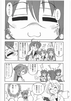 Page 85 of Megaton Punch 9 Mega Pan