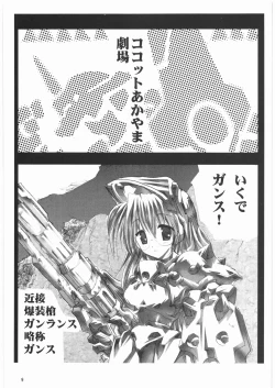 Page 8 of Megaton Punch 9 Mega Pan