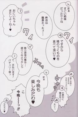 Page 39 of Koumakan Harem Route