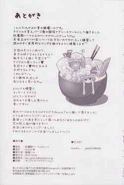 Page 42 of Koumakan Harem Route