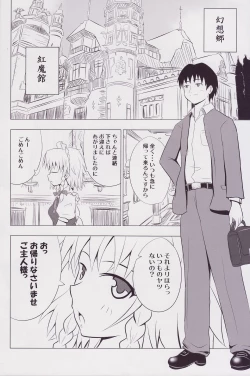 Page 4 of Koumakan Harem Route