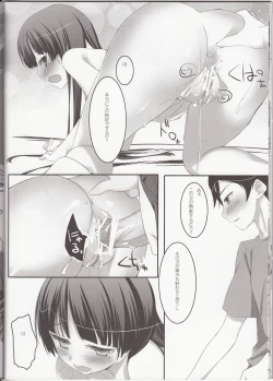 Page 20 of Walk the Aeons