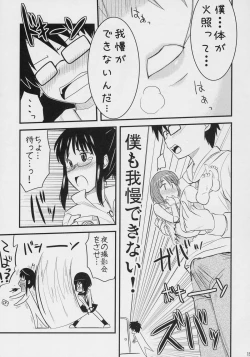 Page 14 of Aoiro Toiki