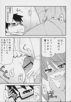 Page 20 of Aoiro Toiki