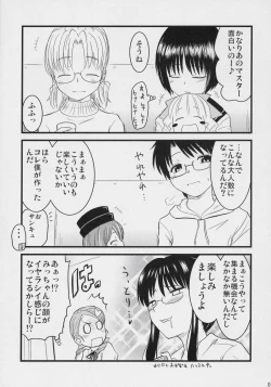 Page 6 of Aoiro Toiki