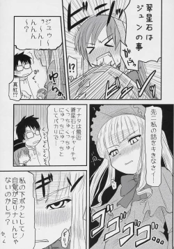 Page 8 of Aoiro Toiki