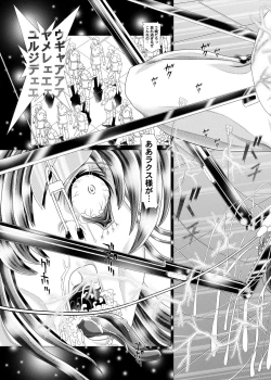 Page 31 of RANDOM NUDE Vol2.22