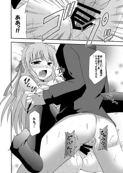 Page 17 of Chikyuu de no Sugoshikata