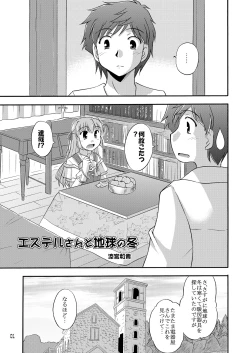 Page 2 of Chikyuu de no Sugoshikata