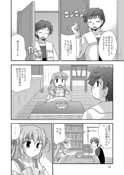 Page 5 of Chikyuu de no Sugoshikata