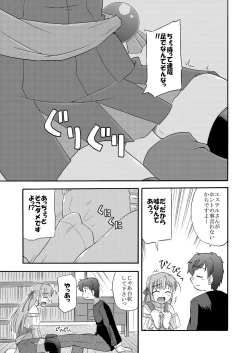 Page 8 of Chikyuu de no Sugoshikata