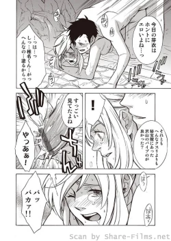 Page 105 of COMIC Situation Play Vol. 3