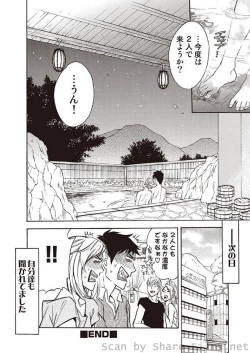 Page 109 of COMIC Situation Play Vol. 3