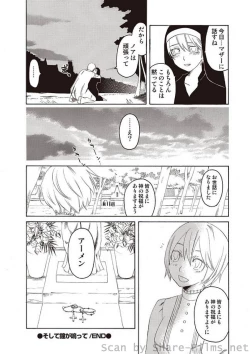 Page 137 of COMIC Situation Play Vol. 3