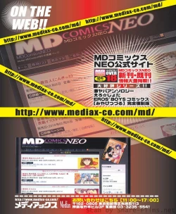 Page 166 of COMIC Situation Play Vol. 3