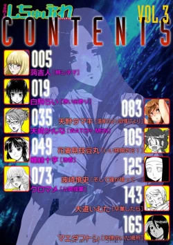 Page 5 of COMIC Situation Play Vol. 3