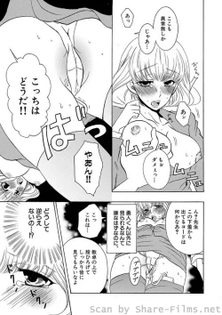 Page 80 of COMIC Situation Play Vol. 3