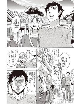 Page 91 of COMIC Situation Play Vol. 3