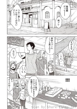 Page 93 of COMIC Situation Play Vol. 3