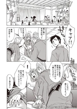 Page 95 of COMIC Situation Play Vol. 3