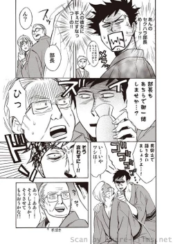 Page 96 of COMIC Situation Play Vol. 3